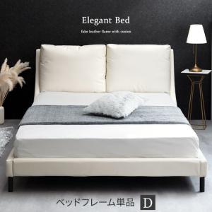 【美品】ベッドフレーム　ダブル セレンテFDダブルベッドフレーム | 東京ベッド | 家具