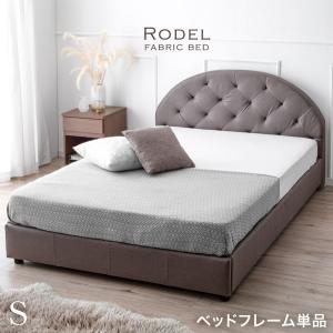 Sealy（シーリー） シーリーベッド ベッドフレーム Soleil ソレイユ