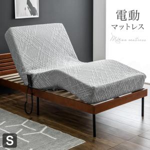 Granz（グランツ） 電動ベッド用マットレス グランムーブ レギュラー