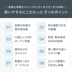 食器棚 完成品 国産 カップボード 収納 北欧...の詳細画像2