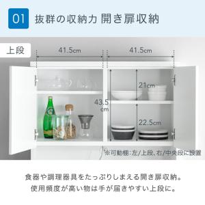 食器棚 完成品 国産 カップボード 収納 北欧...の詳細画像3
