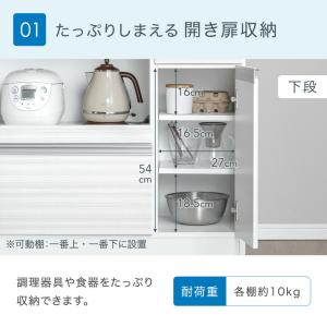 食器棚 収納 ロータイプ キッチンカウンター ...の詳細画像2