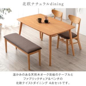 本日+5% ダイニングテーブルセット 4人 4...の詳細画像2