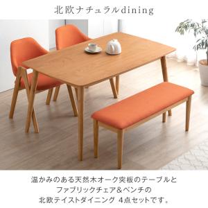 ダイニングテーブルセット 4人 おしゃれ 4点...の詳細画像2