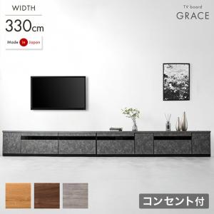 テレビ台 ローボード 330 収納 おしゃれ テ...の商品画像