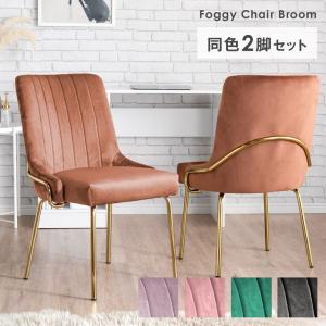 イタリア ダイニングチェア ファンタジア アレドクラシック 高級家具