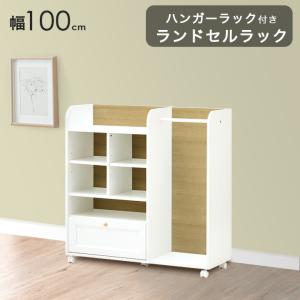 ランドセルラック 2人用 キャスター付き かわいい 幅100cm ランドセル収納 可動式 木製 本棚 子供部屋 収納棚 子供