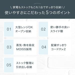 3日+5% レンジ台 幅60 収納 おしゃれ ...の詳細画像4