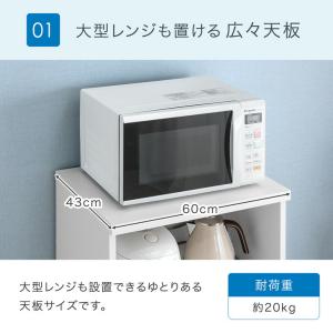 3日+5% レンジ台 幅60 収納 おしゃれ ...の詳細画像5