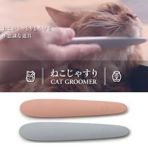 ねこじゃすり ピンク ワタオカ 猫用 ブラシ 日本製