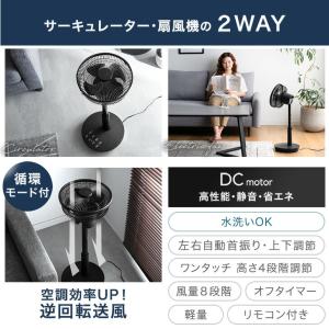 本日+4% 在庫一掃プライス 扇風機 dcモー...の詳細画像1