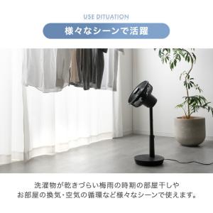 本日+4% 在庫一掃プライス 扇風機 dcモー...の詳細画像3