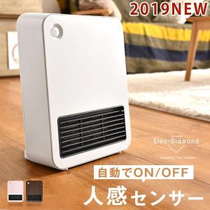 セラミックファンヒーター  おしゃれ ヒーター セラミックヒーター 木目 人感センサー 小型 1200W