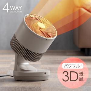 サーキュレーター 3D 首振り ヒーター 静音 最大20畳 おしゃれ 4way マルチファン 暖房 温風 扇風機 衣類乾燥 部屋干し 静か 節電 省エネ 卓上 リモコン
