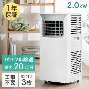 ポータブルクーラー エアコン スポットクーラー 6畳 工事不要 ポータブルクーラー エアコン スポットクーラー 6畳 工事不要