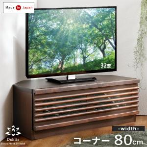 NITORI コーナーテレビボード ニトリ（NITORI） コーナー有効活用 流線形テレビボード (左寄せタイプ