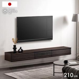 本日+4% テレビ台 幅210 フロート 壁掛け...の商品画像