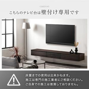 本日+4% テレビ台 幅210 フロート 壁掛...の詳細画像3