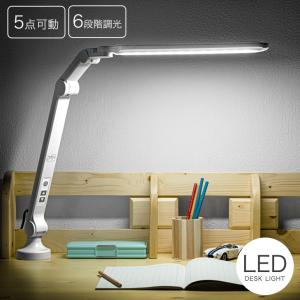 デスクライト led おしゃれ 学習机 子供 L型 照明 5段階調光 省エネ 長寿命 卓上ライト LED 学習デスク 机 ライト ホワイト