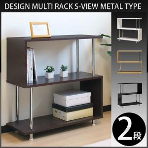 【送料無料】 本棚 ラック ディスプレイラック 見せる オープンラック 2段 間仕切り SALE セール 雑誌