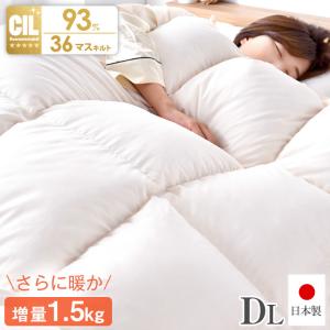 羽毛布団 ダブル ダックダウン93％ 掛け布団 CILゴールドラベル 日本製 ダウン93％ 羽毛ふとん 羽毛掛け布団 羽毛 布団 羽毛掛布団