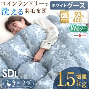 いいはねふとん店 羽毛布団 羽毛ふとん ダブル 掛け布団 綿100