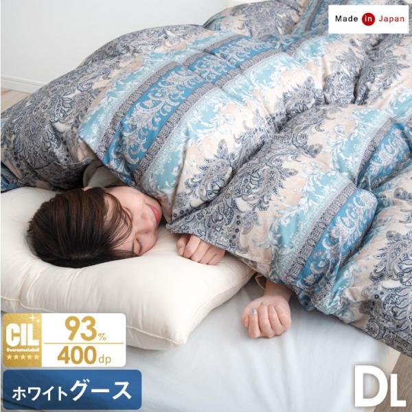 本日+4% 羽毛布団 ダブル 掛け布団 グース 柄任せ においが少ない グースダウン 93％ 日本製...
