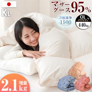 タンスのゲン 本日+5% 羽毛布団 ダブル ロング 掛け布団 洗える 冬用