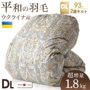 西川（nishikawa） 西川リビング 日本製 羽毛掛け布団 シングルロング