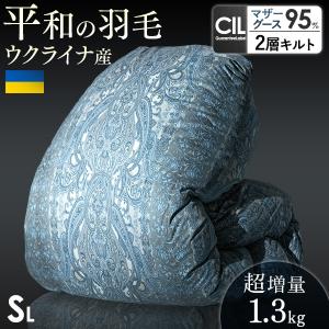 5日P14%〜 羽毛布団 シングル 掛け布団 羽毛掛け布団 羽毛ふとん マザーグース ダウン95％ 日本製 国産 綿100％ ウクライナ産 超長綿 60サテン 冬｜tansu