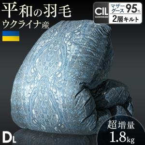 JOORYU フランスベッド France Bed 羽毛布団 LT JP-04 PLUS ダブル 高