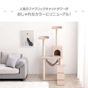 キャットタワー 据え置き 150cm 猫タワー...の詳細画像1