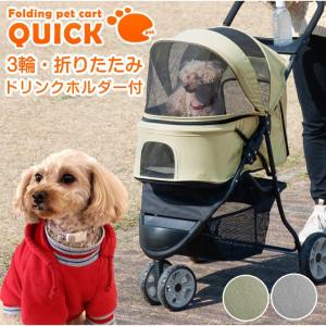 ペットカート 3輪 小型犬 中型犬 ペットバギー 折りたたみ ドッグカート 耐荷重 20kg カート ペット ペット用  軽量 折りたたみ 犬 猫｜tansu