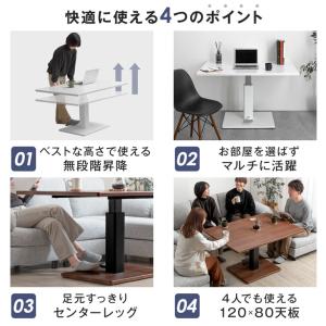 昇降 ダイニングテーブル 幅120cm 無段階...の詳細画像1