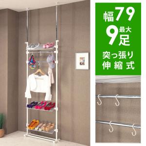 天井つっぱり式 シューズラック 突っ張り 突っぱりラック 下駄箱 靴屋
