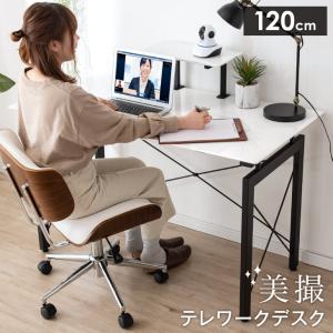 パソコンデスク デスク おしゃれ テレワーク オフィス 在宅 シンプル ワークデスク 幅120cm ゲーミング  机