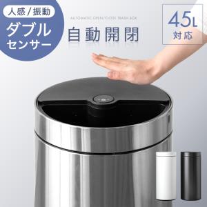 ゴミ箱 45リットル おしゃれ 自動開閉 スリム 臭わない 振動モード オゾン機能 ダストボックス ごみ箱 ふた付き センサー キッチン 臭い コンパクト 縦型｜tansu