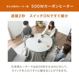 こたつ 円形 幅100cm 昇降式 ダイニング...の詳細画像1