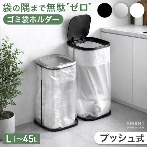 ゴミ箱 45リットル おしゃれ 45l スリム 蓋付き プッシュ式 フレーム ふた付き 蓋付きゴミ箱...