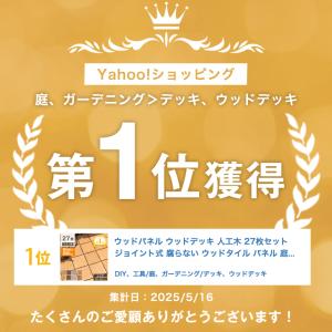 本日+5% ウッドパネル 人工木 ウッドデッキ...の詳細画像1