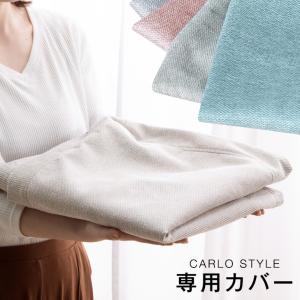 当店ソファー専用 洗い替えカバー【商品番号：42500015専用】｜tansu