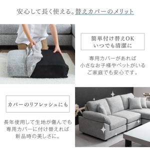 当店ソファー専用 替えカバー ソファカバー【商...の詳細画像2
