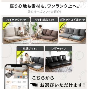 ソファー 3人掛け 北欧 ソファ おしゃれ ロ...の詳細画像3