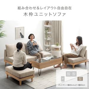 本日+4% ユニットソファ 洗える おしゃれ ...の詳細画像1