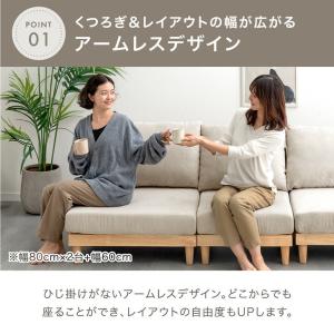 本日+4% ユニットソファ 洗える おしゃれ ...の詳細画像4