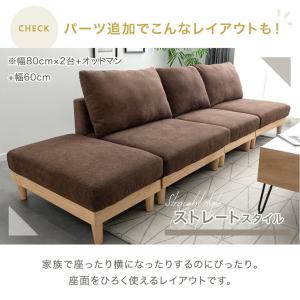 本日+4% ユニットソファ 洗える おしゃれ ...の詳細画像5
