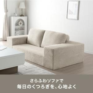 ソファ 2人掛け 幅160 ソファー コーデュ...の詳細画像5