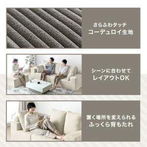 ソファ 3人掛け ソファー コーデュロイ おし...の詳細画像3
