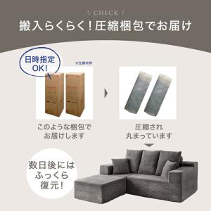 ソファ 3人掛け ソファー コーデュロイ おし...の詳細画像4