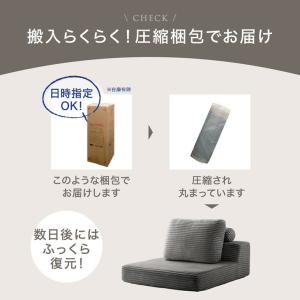 本日+5% ソファ 1人掛け コーデュロイ ロ...の詳細画像1
